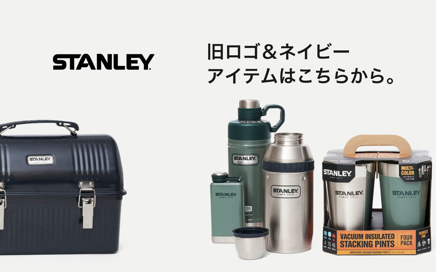 STANLEY 旧ロゴアイテム | UNBY ONLINE STORE