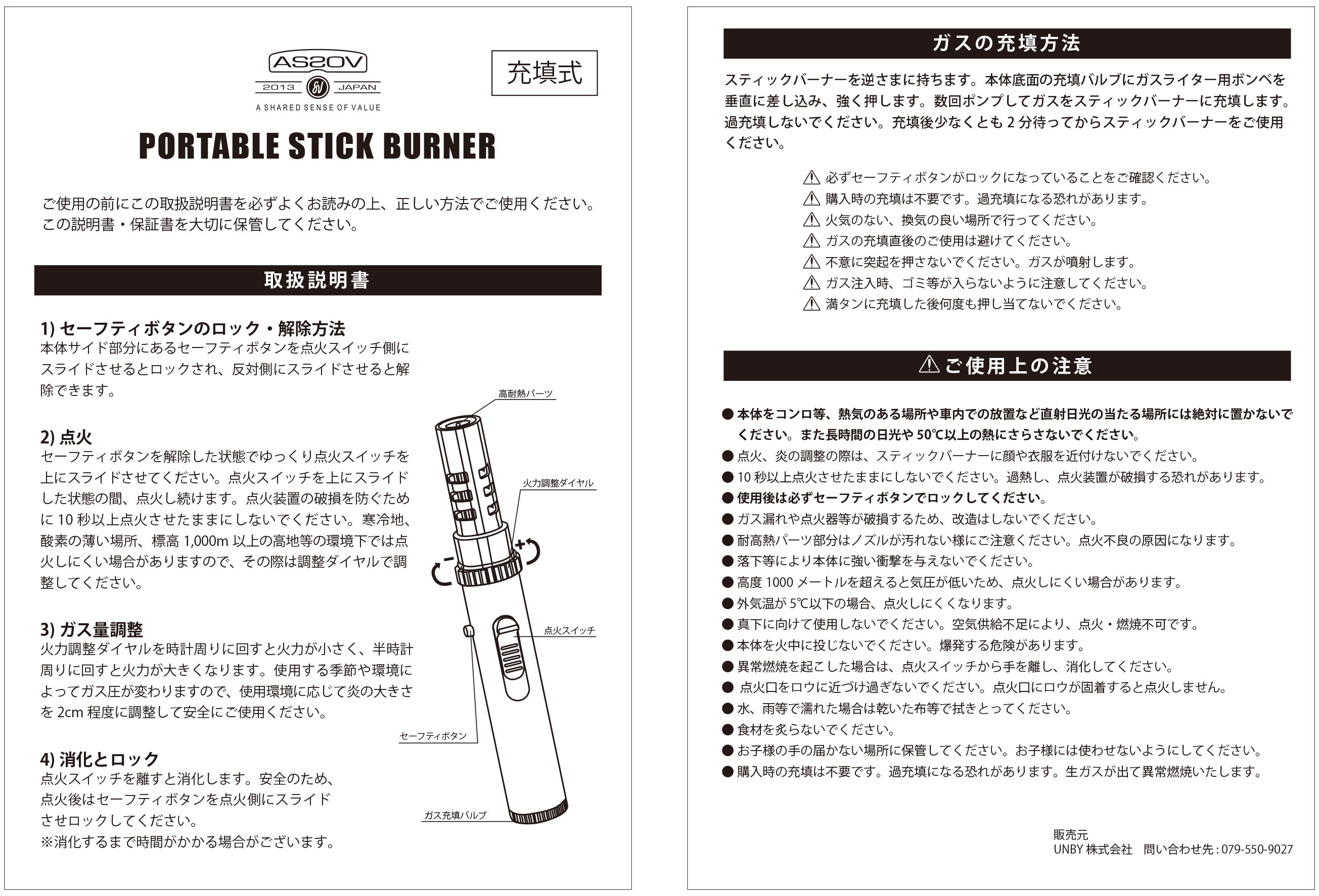 PORTABLE STICK BURNERポータブルスティックバーナー – AS2OV