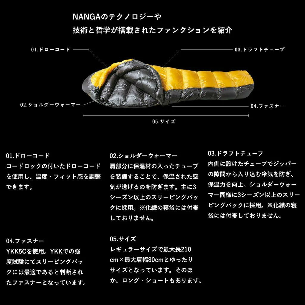 NANGA AURORA Light 750DX