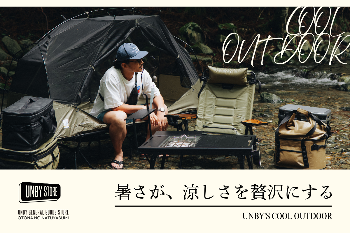 COOL OUTDOOR
