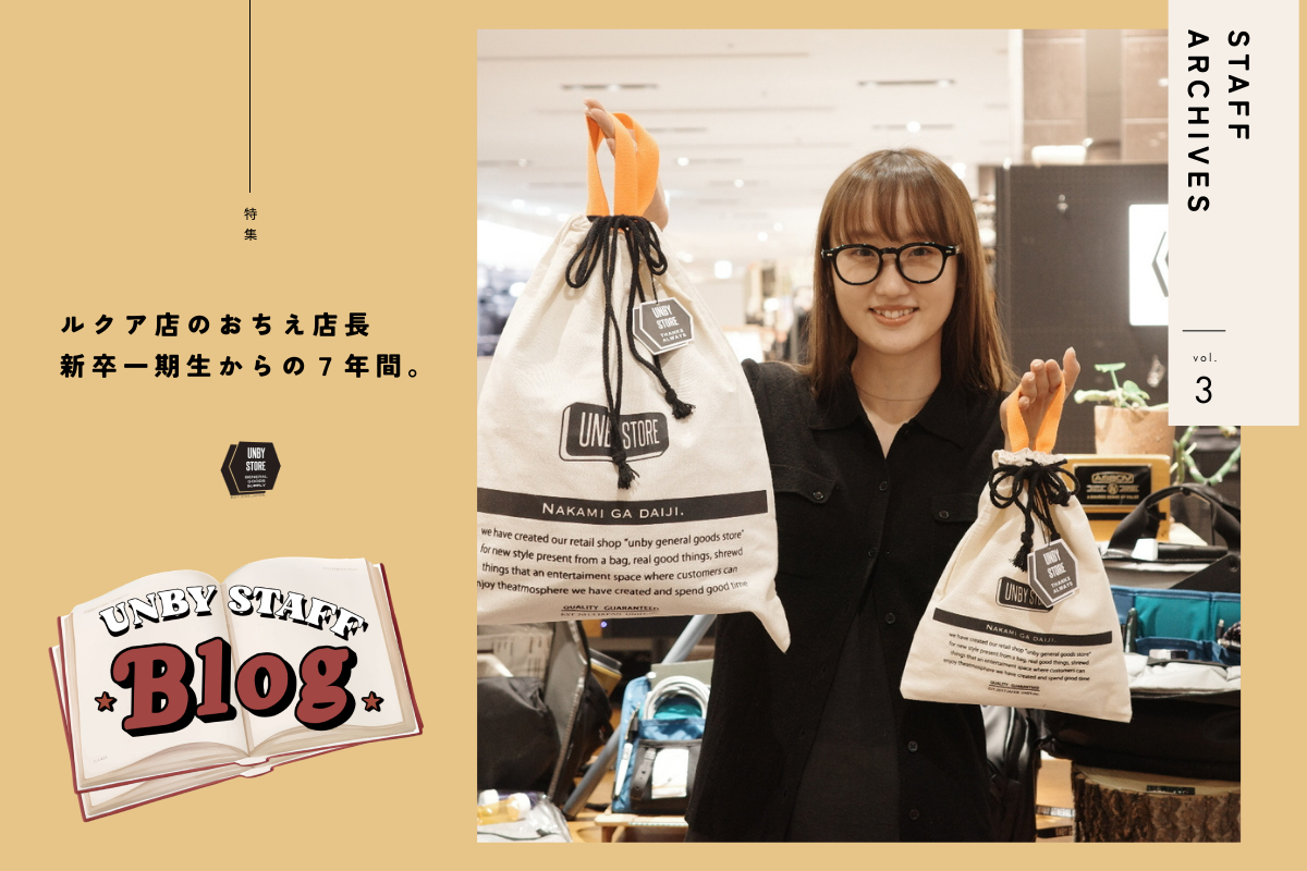 UNBY箕面店長 尼田