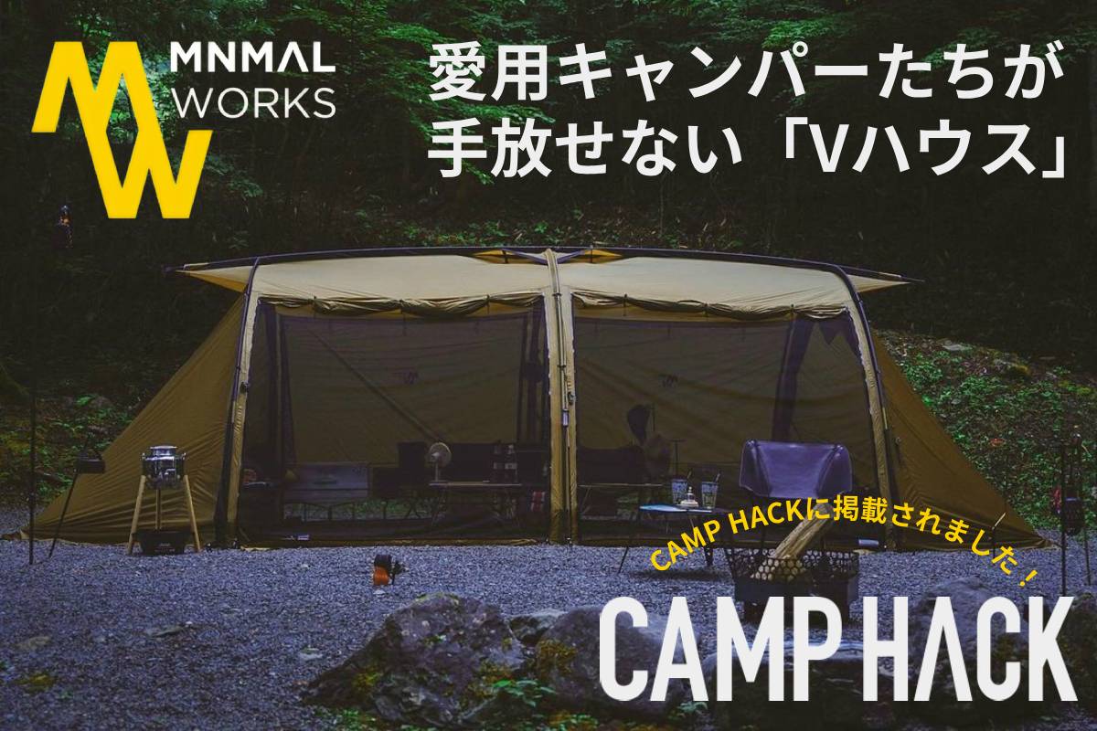 UNBY CAMP キャンプ MINIMALWORKS V HOUSE L BLACK