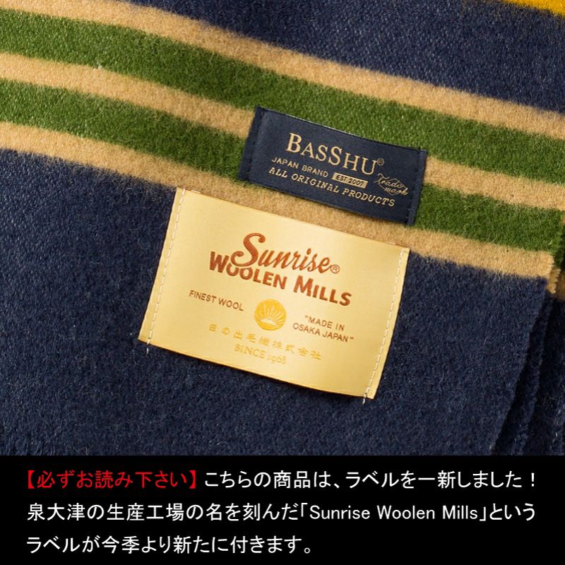 BasShu バッシュ Wool Blanket 1/2 / KHAKI x NAVY ハーフサイズ