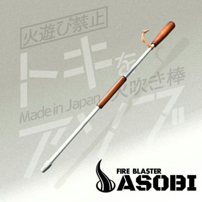 FIRE_BLASTER | アウトドア・キャンプ用品の通販 UNBY ONLINE STORE