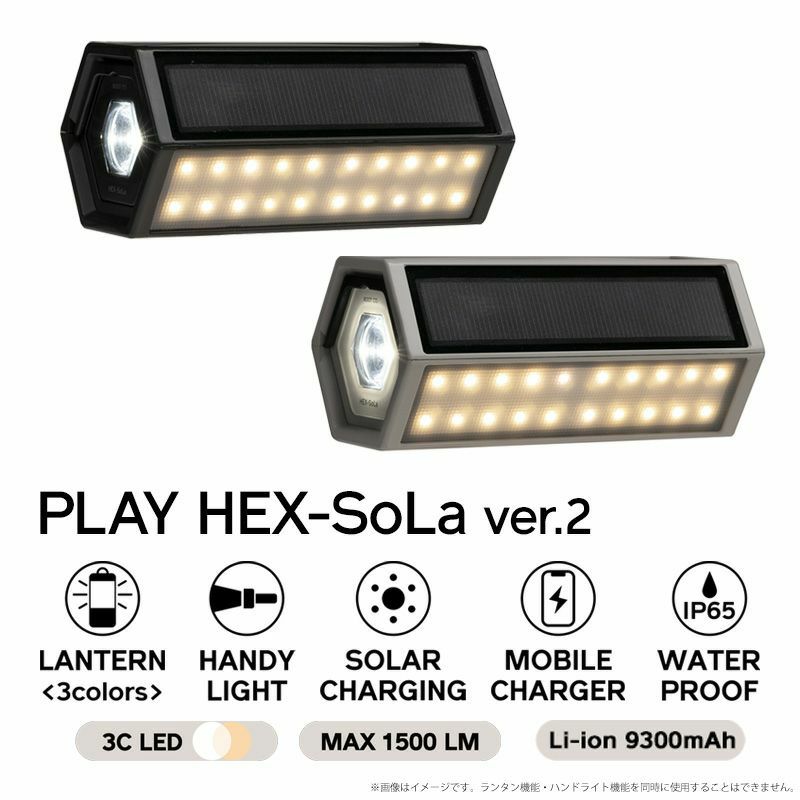 ROOT CO. ルート PLAY HEX-SoLa ver.2 ソーラー充電対応 バッテリー機能付き LEDランタン 雑貨・日用品|  バッグ・アウトドア・キャンプ用品のUNBY ONLINE STORE