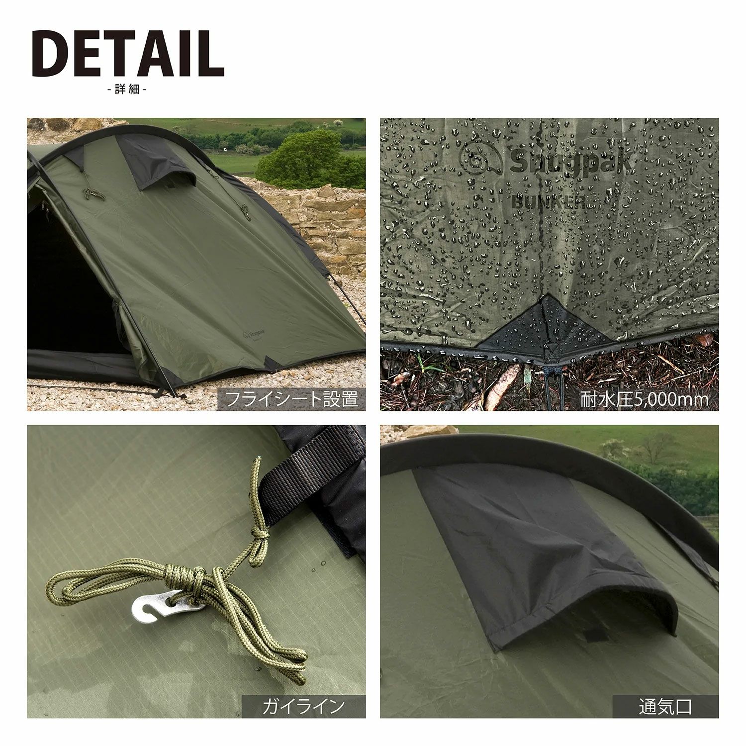 Snugpak スナグパック バンカー ドーム型 テント の最大3名用  