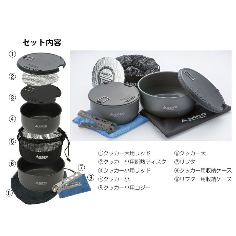 SOTO ソト ナビゲーター クックシステム SOD-501 | アウトドア