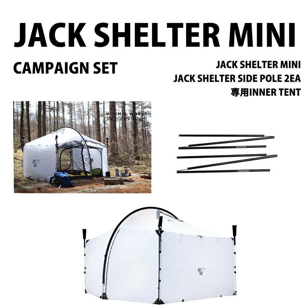 MINIMAL WORKS (ミニマルワークス)JACK SHELTER PLUS INNER TENT / シェルターACC |  アウトドア・キャンプ| バッグ・アウトドア・キャンプ用品のUNBY ONLINE STORE