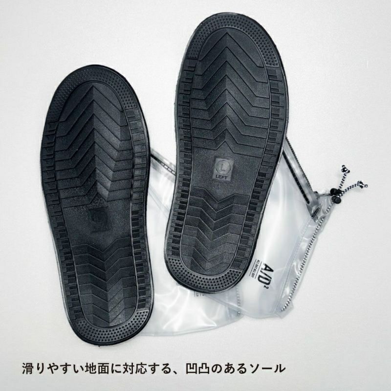 bcl(ビーシーエル) /A/D2 シューズレインカバー クリア | 雑貨・日用品